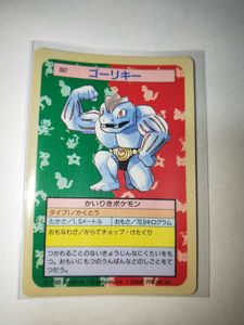 ポケモン ゴーリキーのYahoo!オークション(旧ヤフオク!)の相場・価格を 