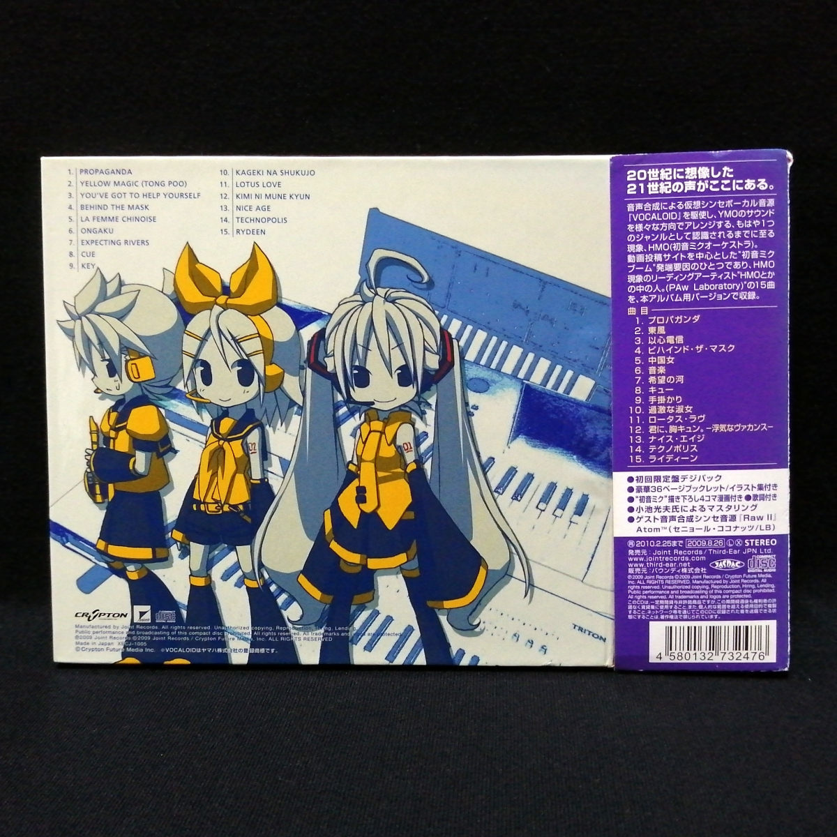 Cd 初音ミク オーケストラ Hatsune Miku Orchestra Hmoとかの中の人 Ymoカバーアルバム アニメソング一般 売買されたオークション情報 Yahooの商品情報をアーカイブ公開 オークファン Aucfan Com