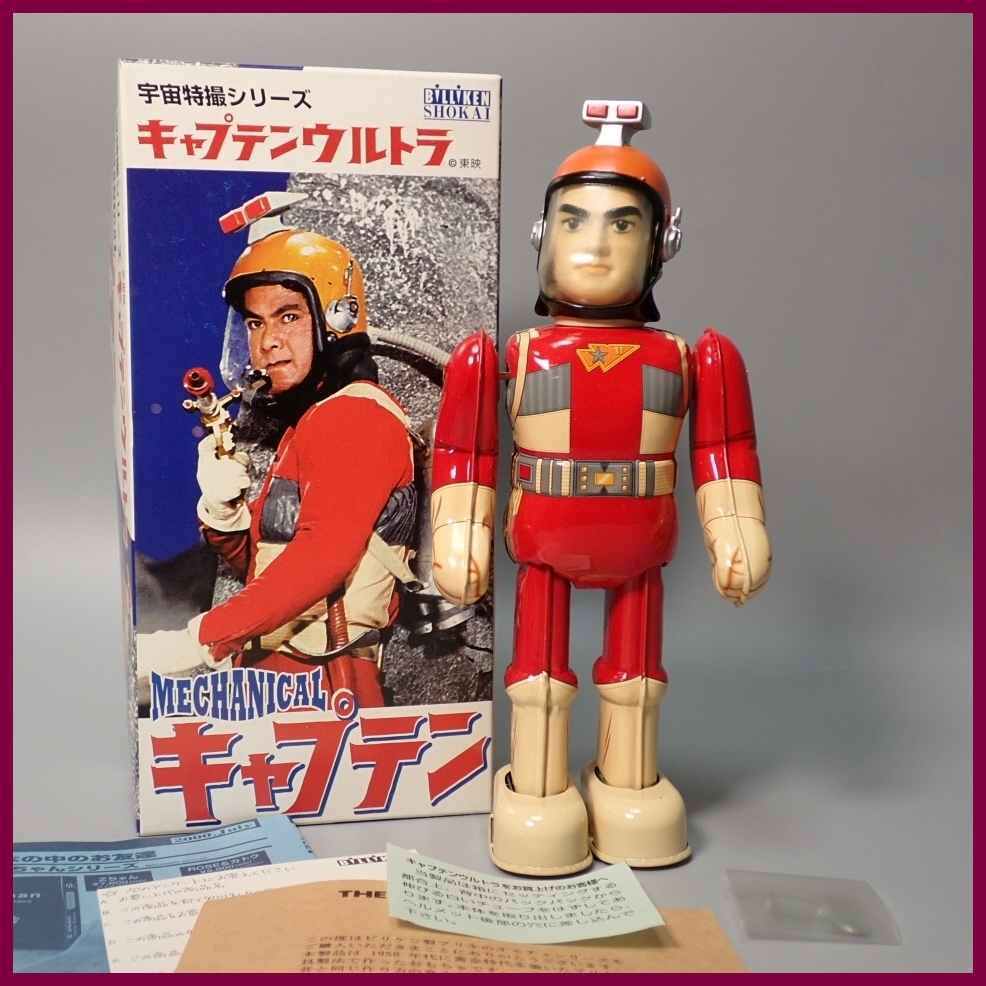 ★未使用 ビリケン商会 1000個限定 宇宙特撮シリーズ キャプテンウルトラ キャプテン ブリキ製/付属品有り/ヴィンテージ#1678700003