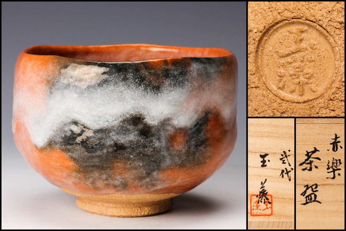 魁】蒐集家放出品 中国古玩 清時代 辰砂 蜥蜴双耳付水盤 直径21㎝ 花器