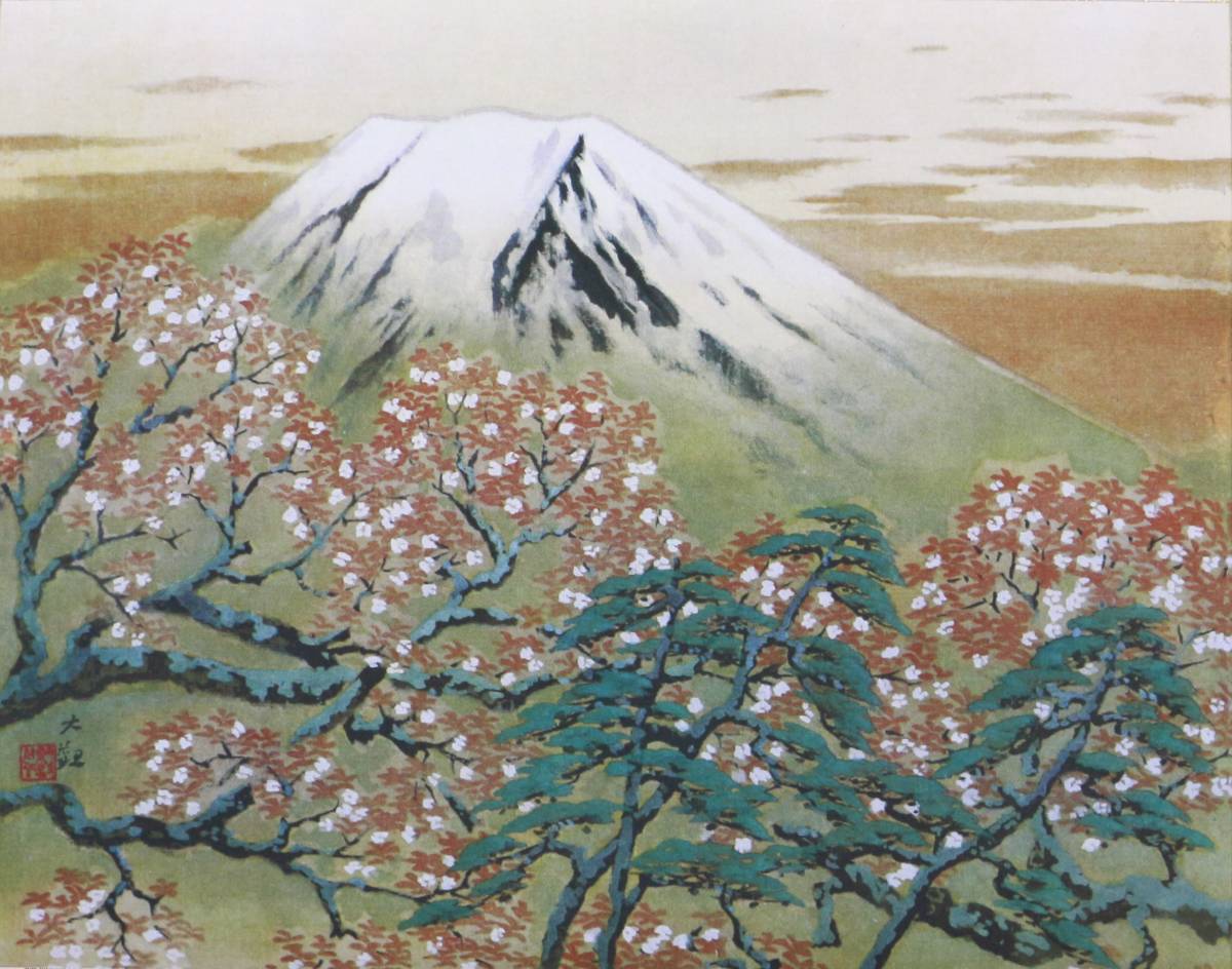蔵】掛軸 横山大観 霊峰の春 複製画 日本画 掛け軸 紙箱 K122 横山大観
