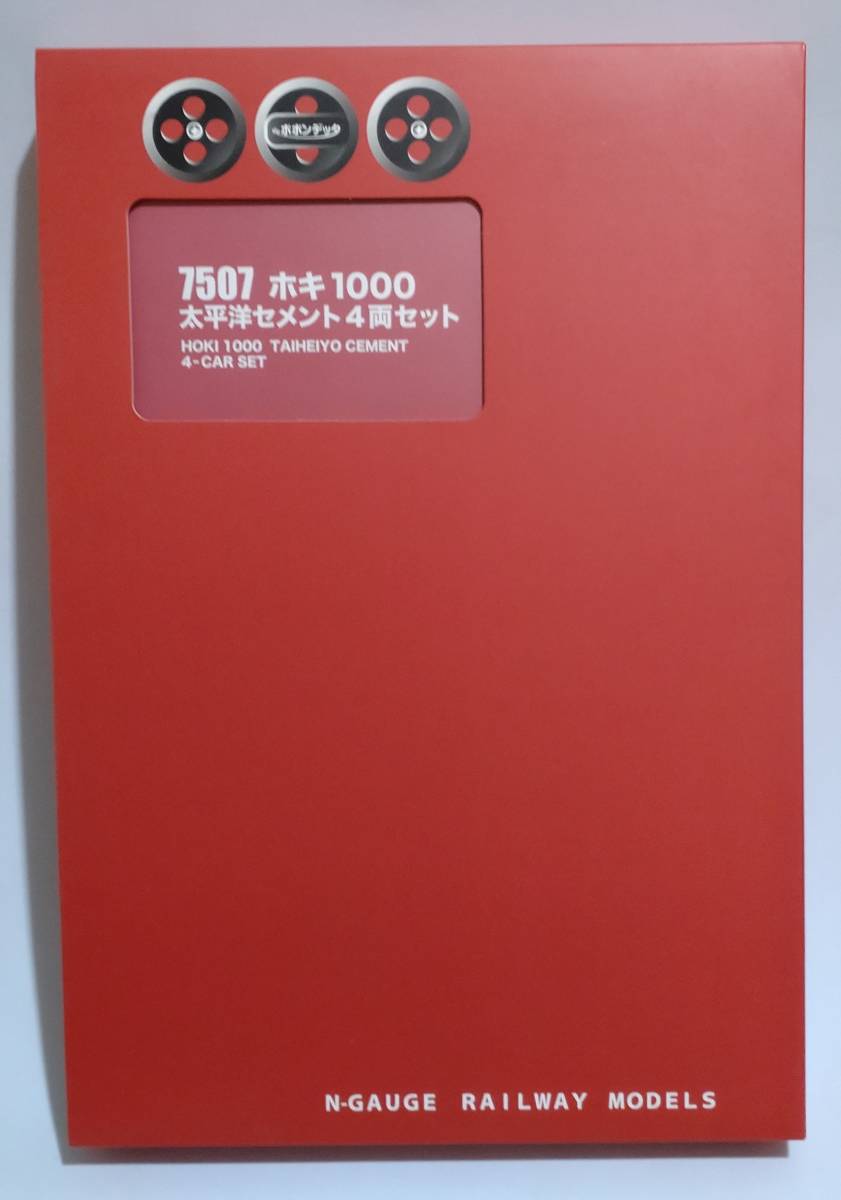 ポポンデッタ ホキ1000 6両 太平洋セメント | OBOZ.INFO