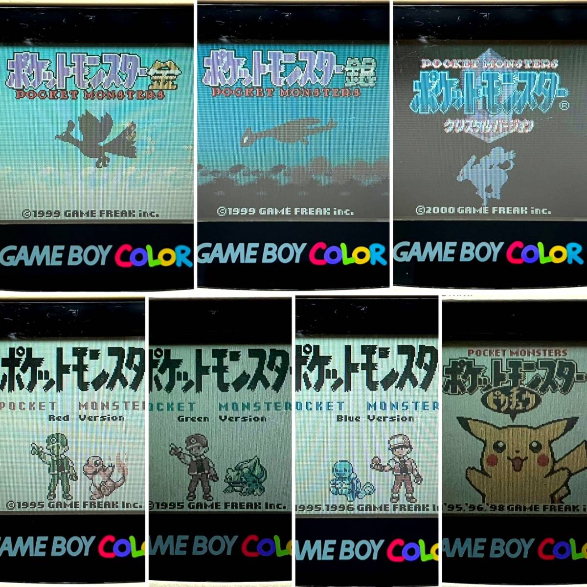 ポケモンセンター限定 ゲームボーイカラー本体 金銀記念バージョン＋