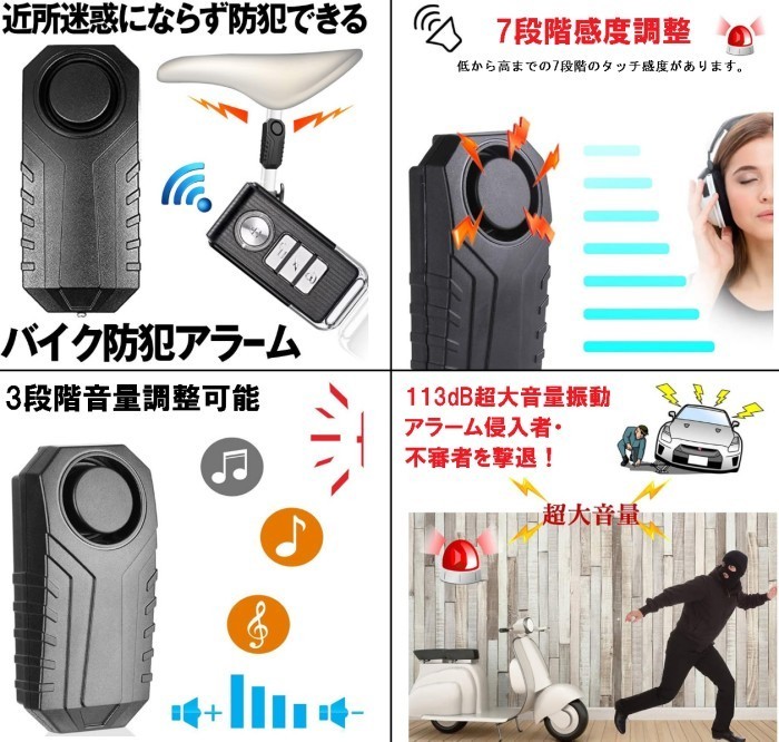 Vaps 6 バイク 車 自転車 防犯アラーム リモコン付き 大音量 音量調整 盗難防止 警告音 ブザー セキュリティ 防水 送込 アラーム 売買されたオークション情報 Yahooの商品情報をアーカイブ公開 オークファン Aucfan Com