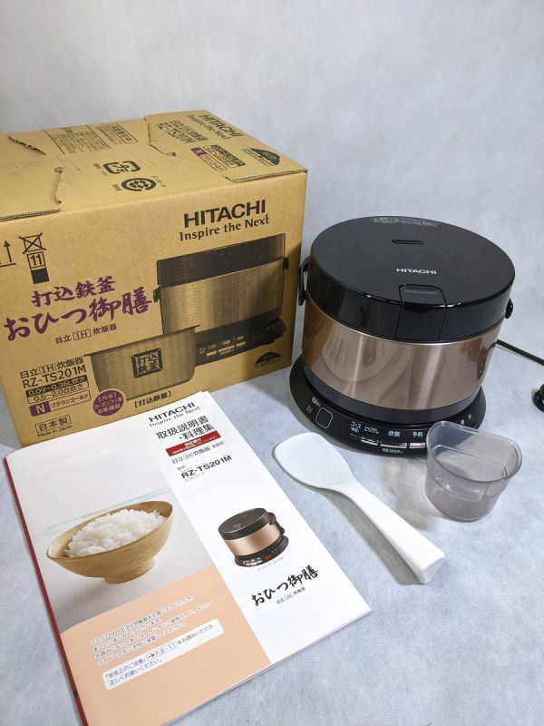 炊飯器 日立 IH炊飯器 打込鉄釜おひつ御膳 2合 ブラウンゴールド