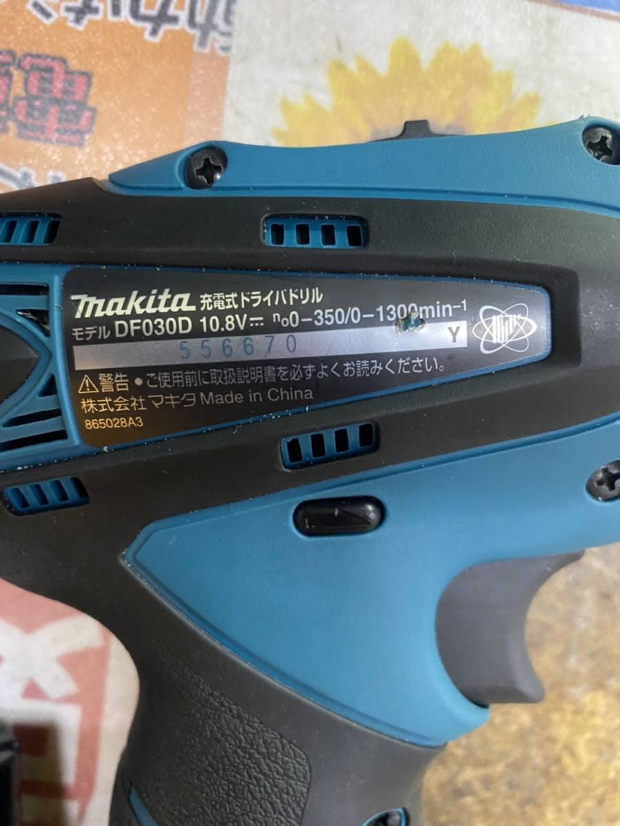 マキタ 充電式ドライバドリル 通販モノタロウ | 充電式震動ドライバ 