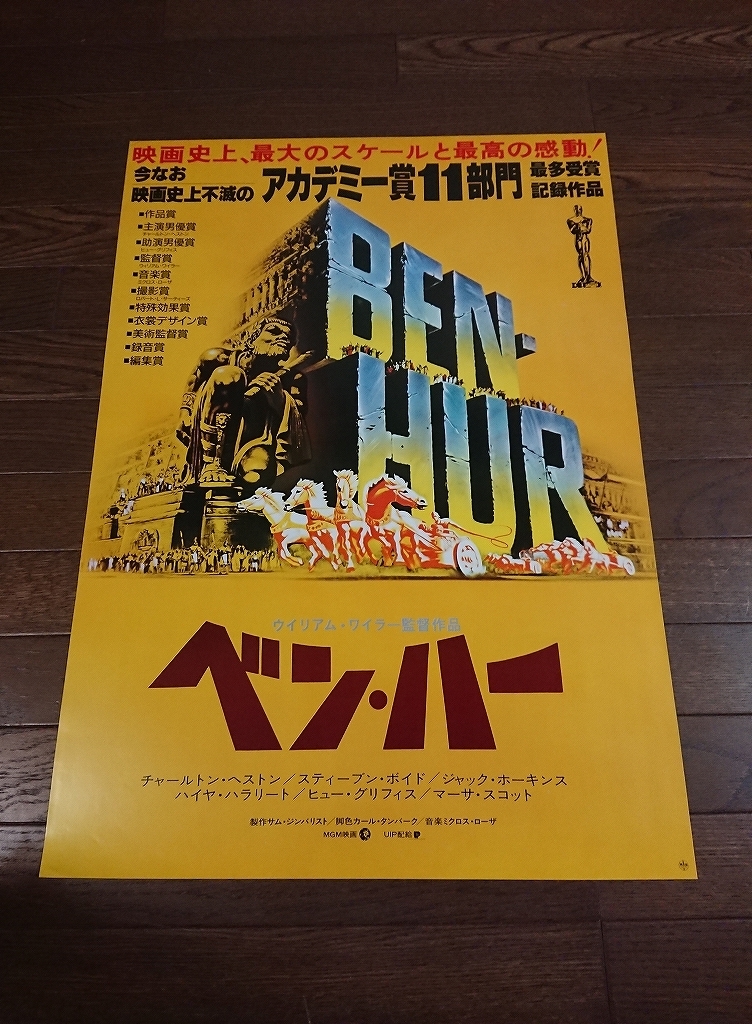 新商品 映画割引チケット ベン ハー ウイリアム ワイラー チャールトン ヘストン Tech Muhoko Org 新商品 映画割引チケット ベン ハー ウイリアム ワイラー チャールトン ヘストン Tech Muhoko Org