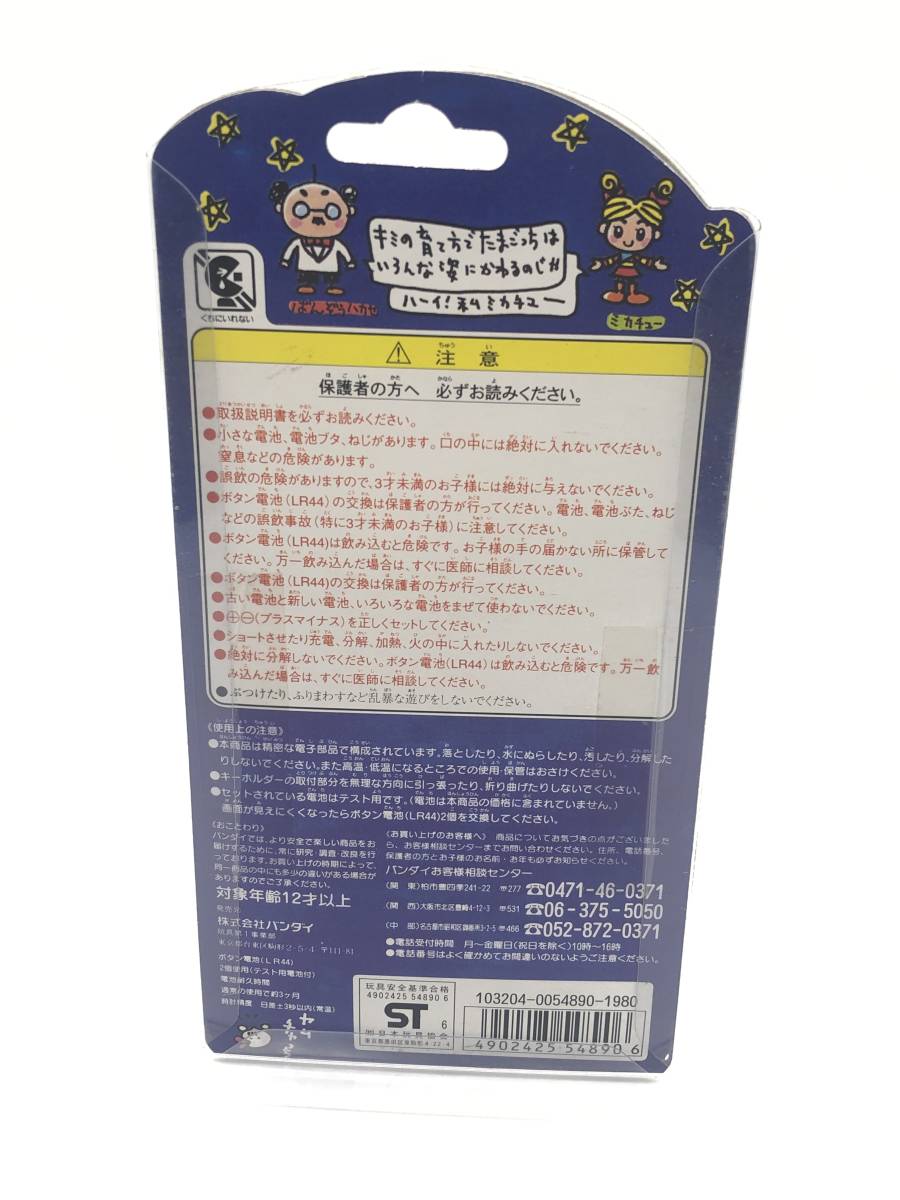 02 Bandai バンダイ たまごっち 初代 白 当時もの 育成ゲーム 携帯型電子ペット たまごっち 売買されたオークション情報 Yahooの商品情報をアーカイブ公開 オークファン Aucfan Com