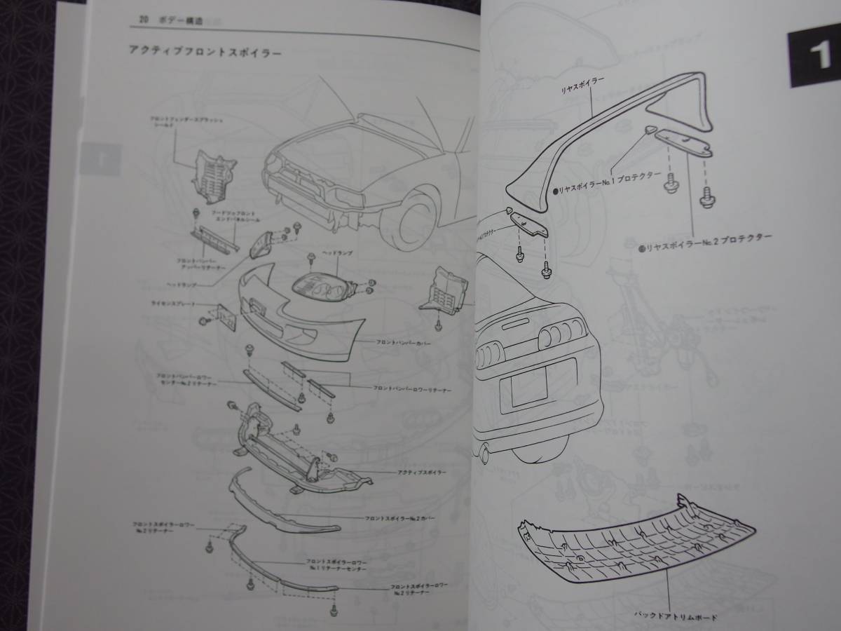 スープラ 修理書の中古品・新品・未 2026年最新Yahoo!オークション 