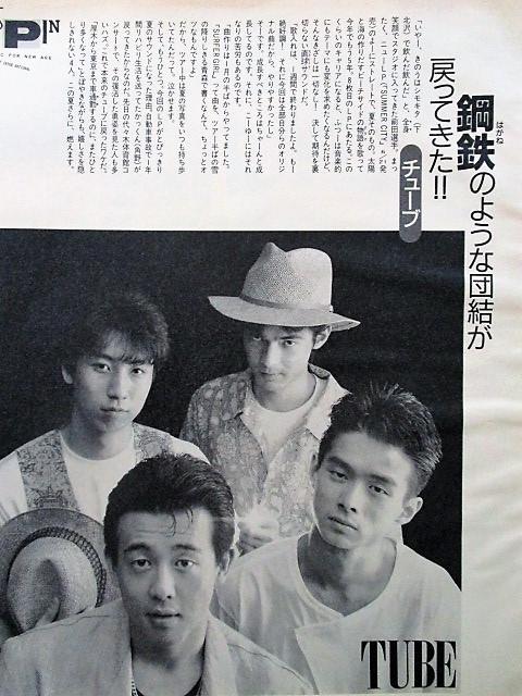 Tube切り抜き 前田亘輝春畑道哉角野秀行松本玲二飯島直子守谷香本田美奈子小比類巻かほる辻仁成小沢なつき桑田佳祐 Tube 売買されたオークション情報 Yahooの商品情報をアーカイブ公開 オークファン Aucfan Com