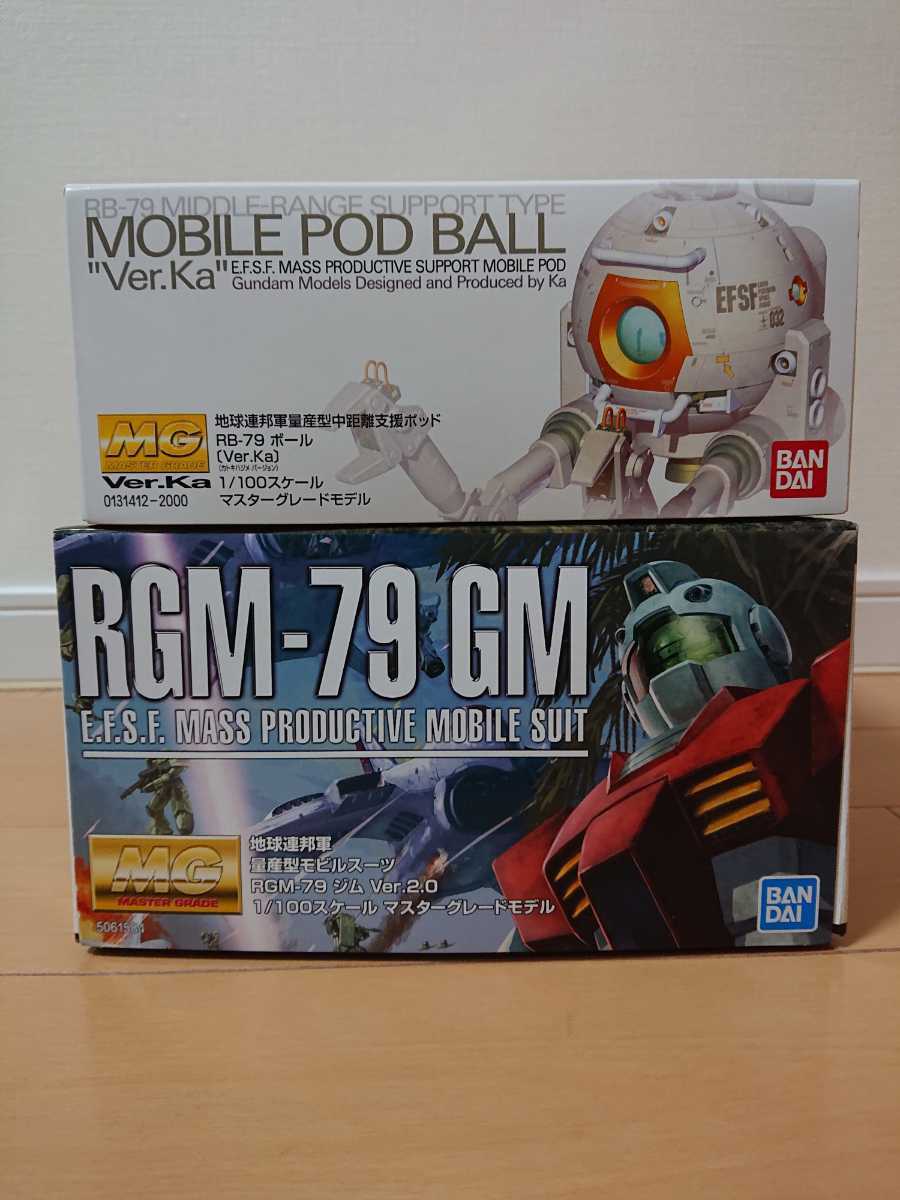 ガンプラ MG ジムVer.2.0 ボール Ver.Ka 未組立 MG ボール Ka MG Ver. Ka