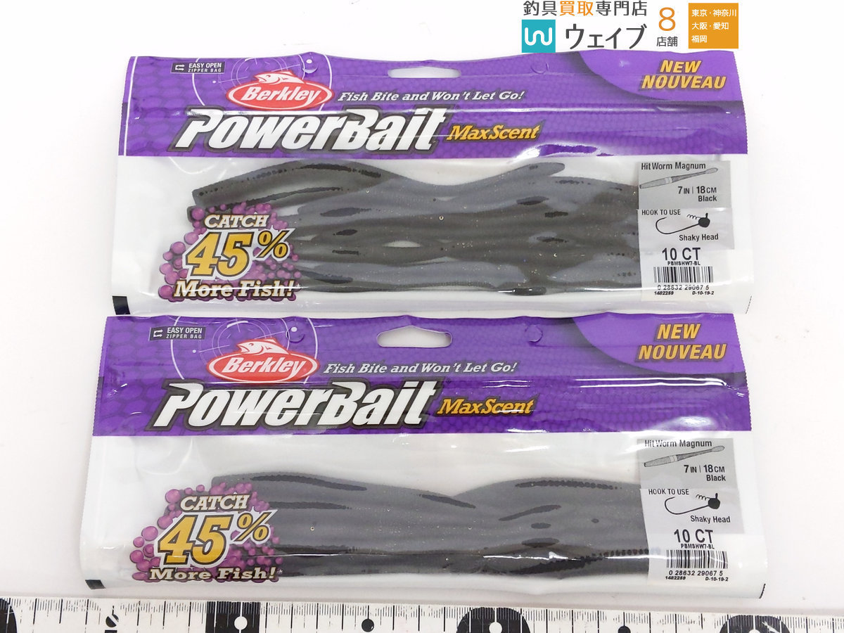 バークレイ パワーベイト マックスセント マグナムヒットワーム 7