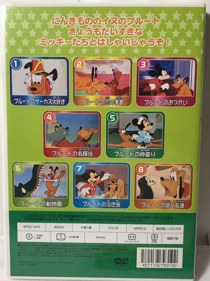 DVD ディズニー チップとデール他4点 & おまけ2点(トムとジェリー