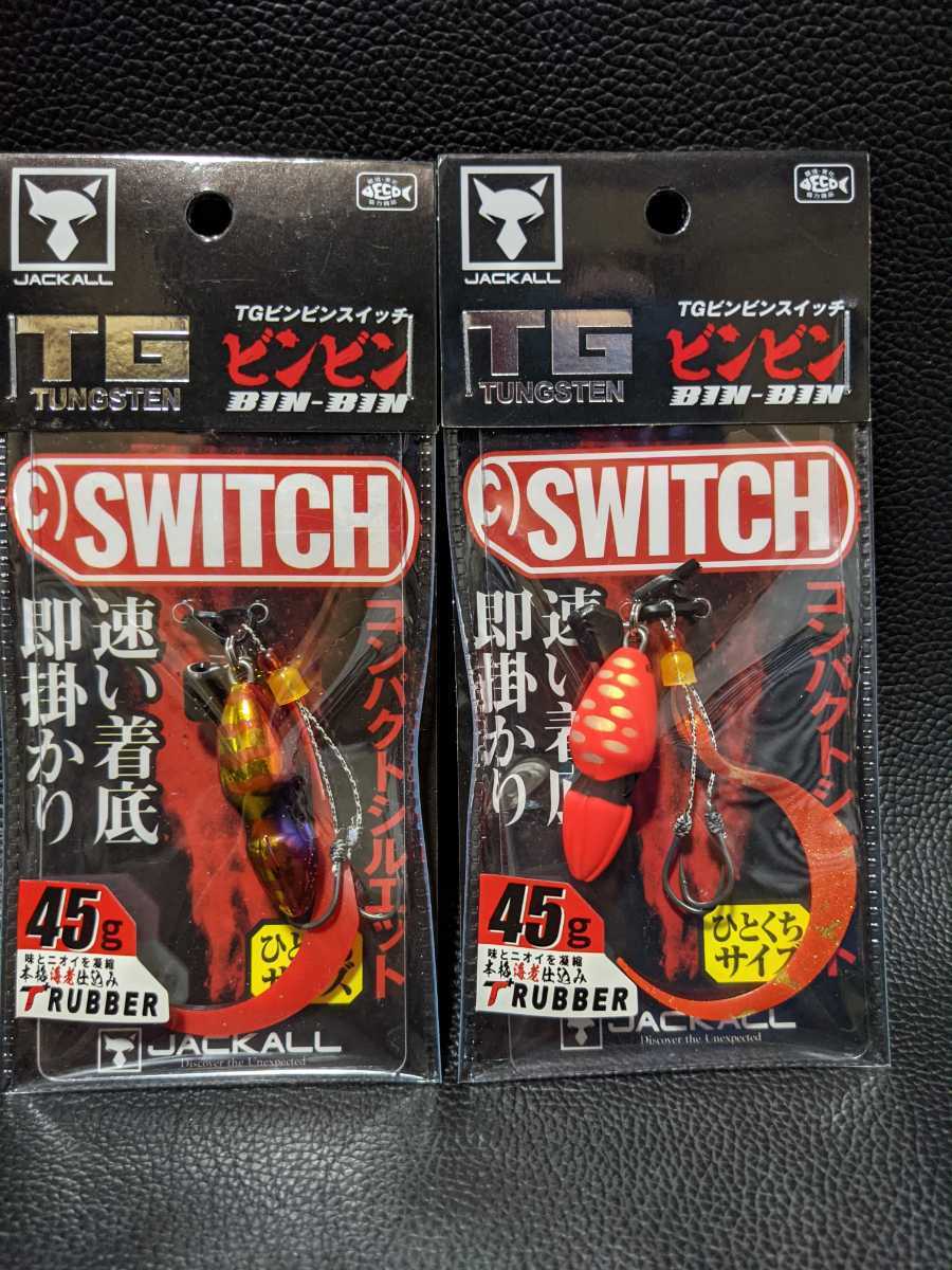 ヘッド TGビンビンスイッチ 45g TGビンビン玉スライドヘッドNEO 海釣り