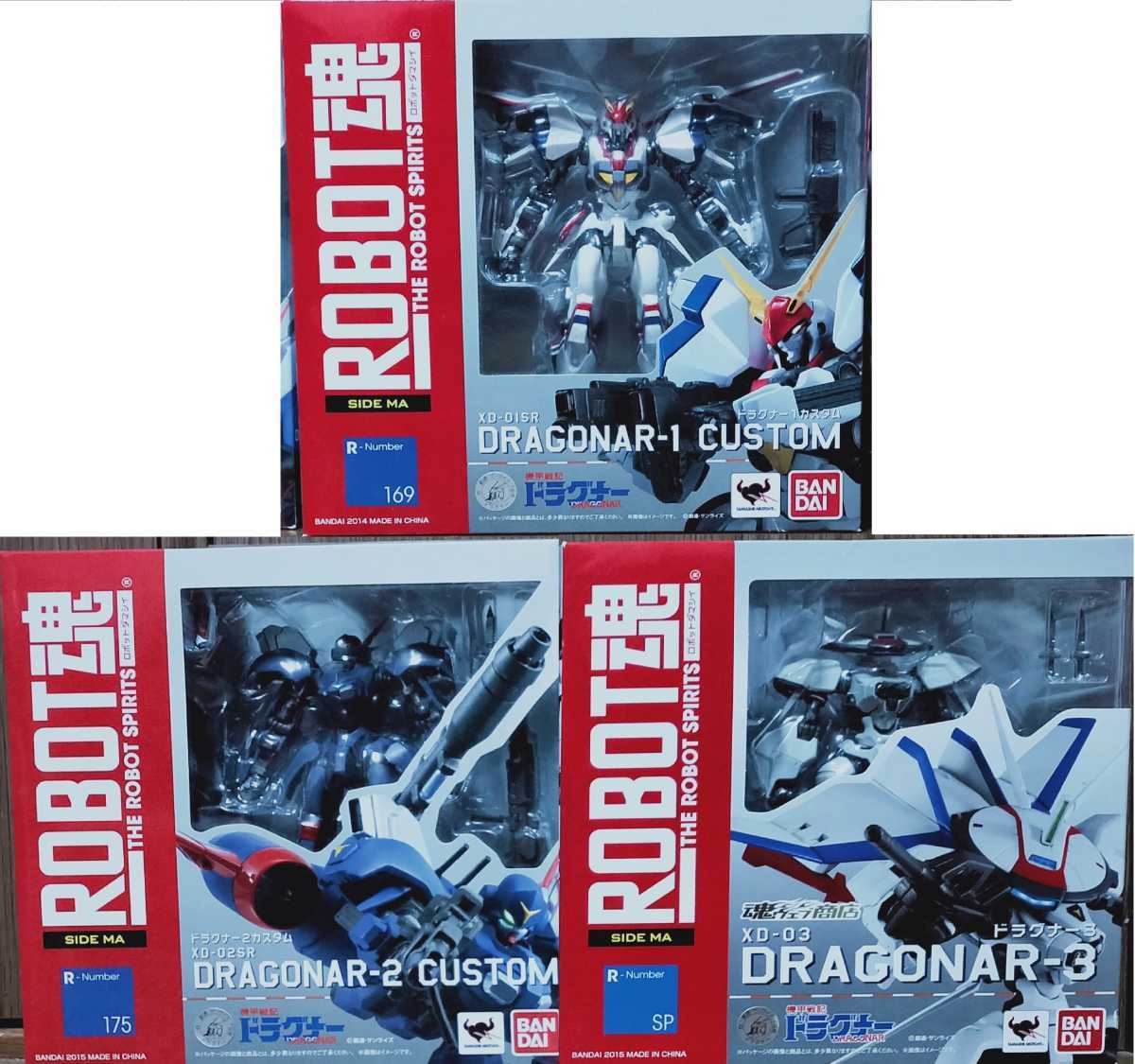3機セット 新品未開封】ROBOT魂 ドラグナー D1カスタム、D2、D3