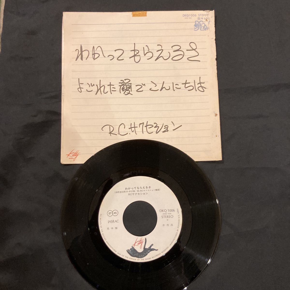 矢野顕子 和モノ ソノシート MIL-3001⁄2 ごはんができたよ 2LP 帯付