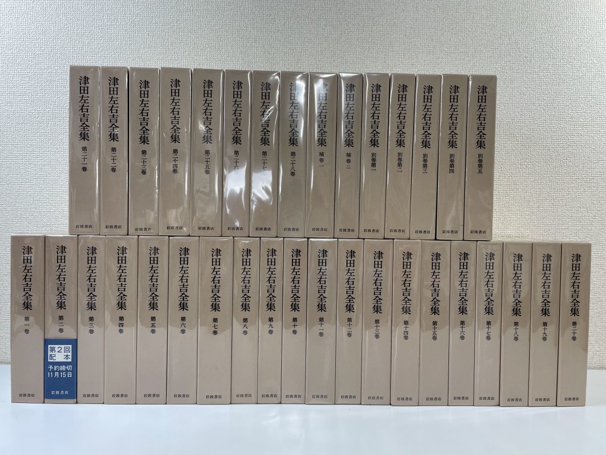 □01)【同梱不可】斑鳩 藤ノ木古墳/第1・2・3次調査報告書 2冊セット
