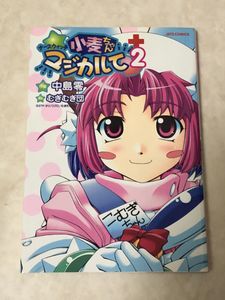小麦ちゃんのYahoo!オークション(旧ヤフオク!)の相場・価格を見る