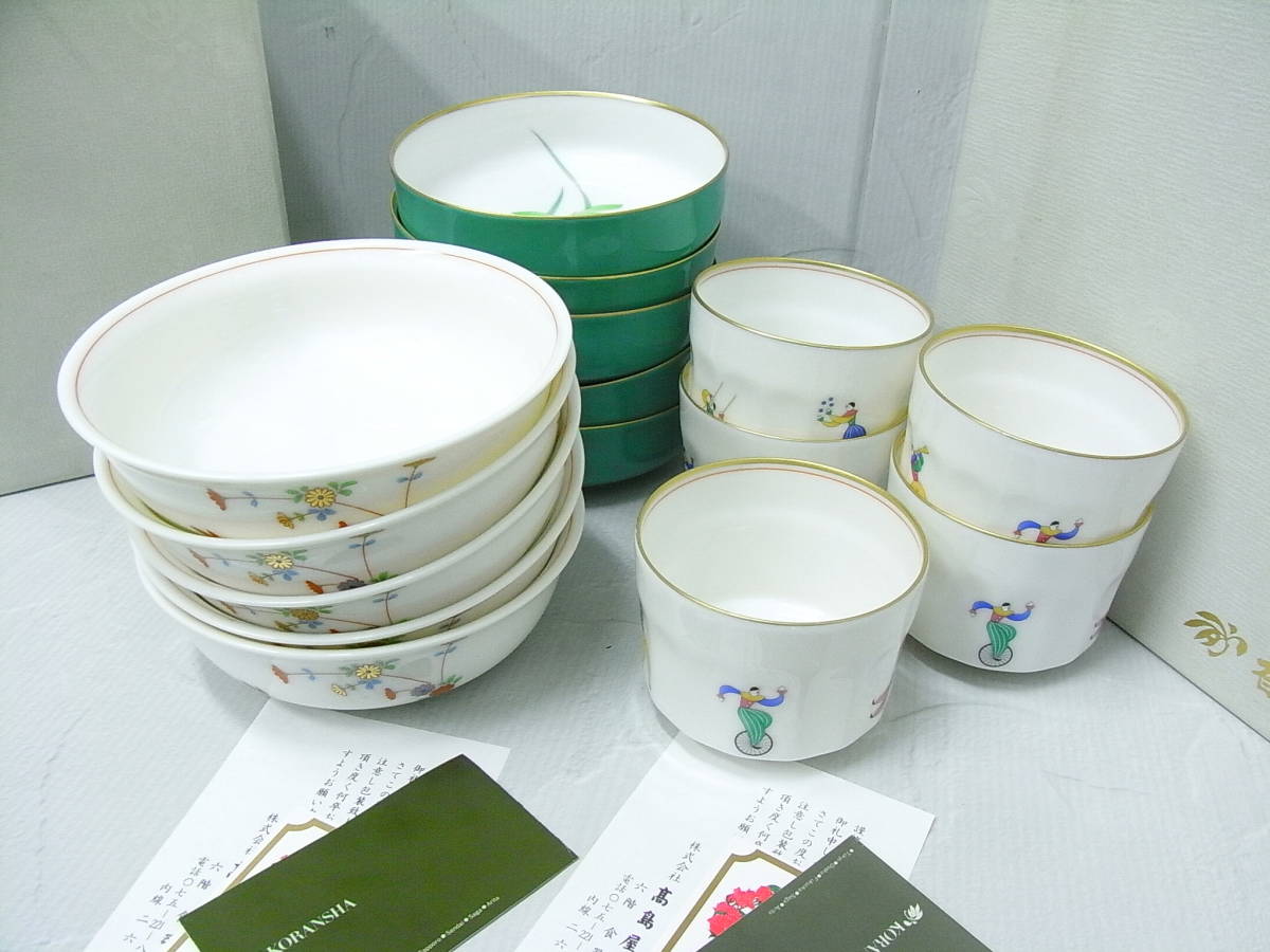 4104A【保管品】香蘭社 和食器 蘭菊 小鉢 W37-GOO 5客 小鉢揃 5客