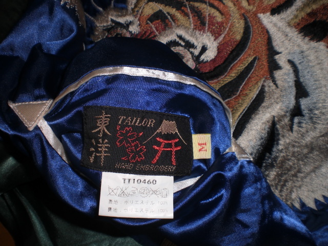 美品 東洋スカジャン M 富士山 虎 鷹 テーラー東洋リバーシブル 検