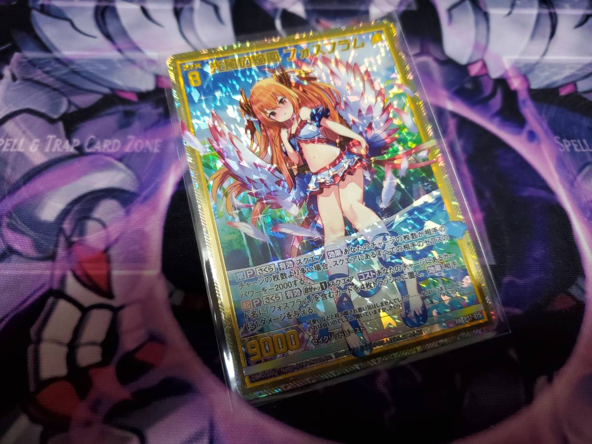 Z⁄X | - 販売 of enemy 光風の焔鳳 PRH カード検索 ゼクス公式