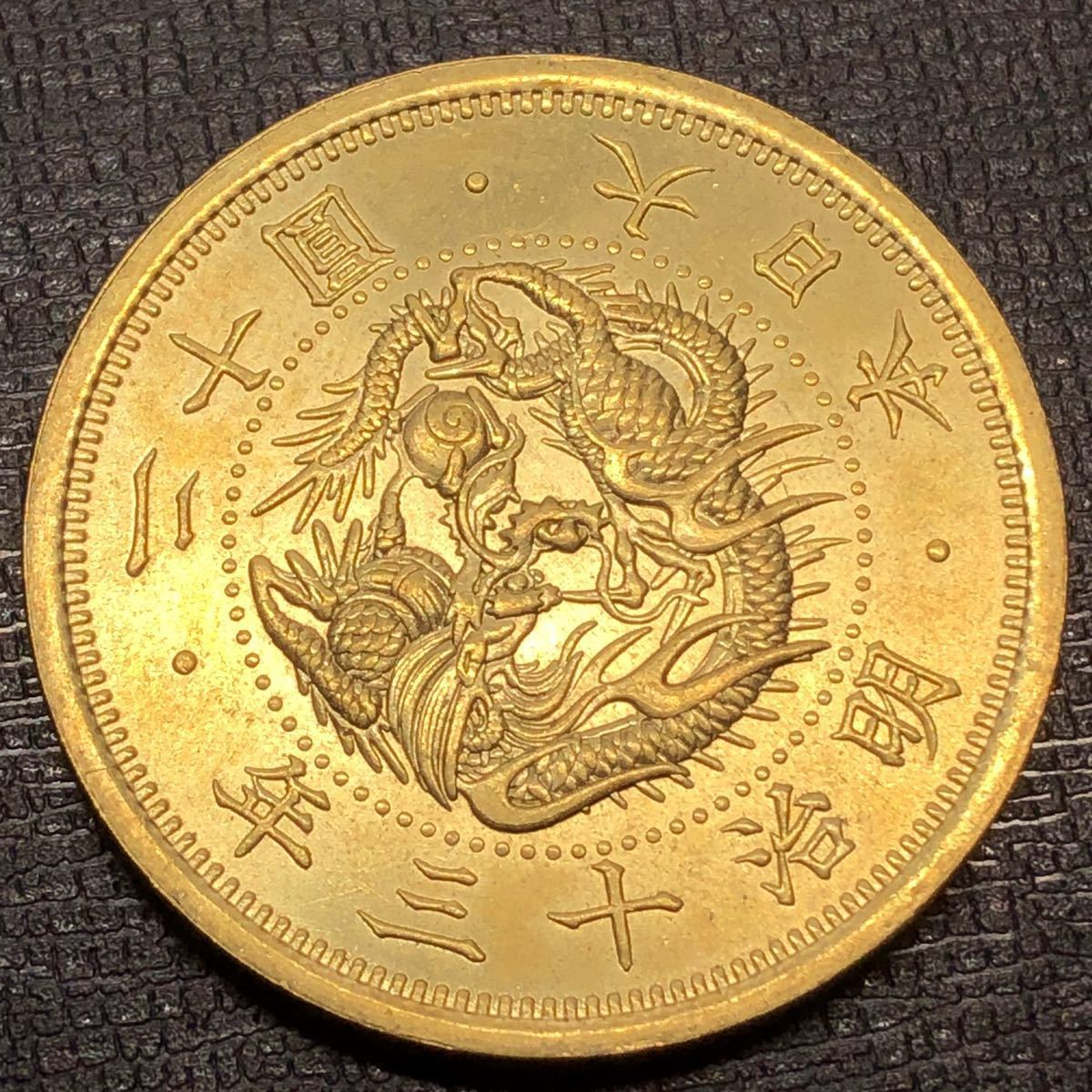 二十圓　古銭 大日本明治十三年 旧20円金貨 | 明治13年銘 旧二十圓金貨 明治十三年 未鑑定 日本金貨