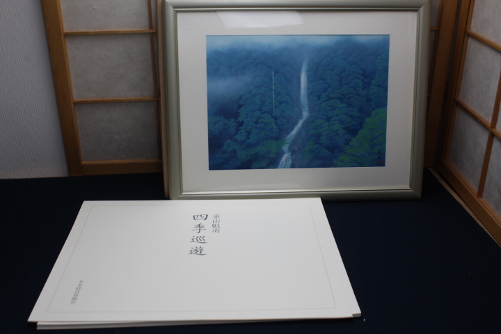東山魁夷 – 山種美術館 2490□真作東山魁夷 複製の中古品・新品・未