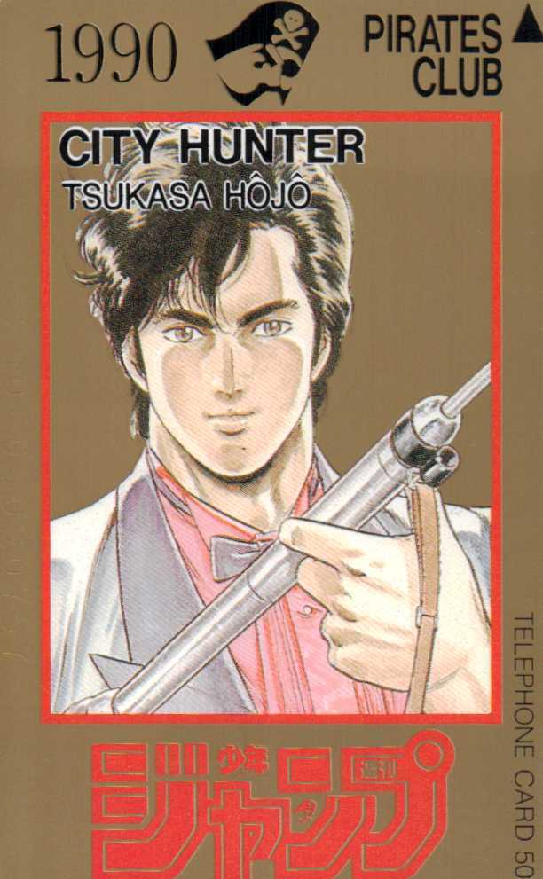 ☆シティーハンター 北条司 週刊少年ジャンプ1990☆テレカ50度数未