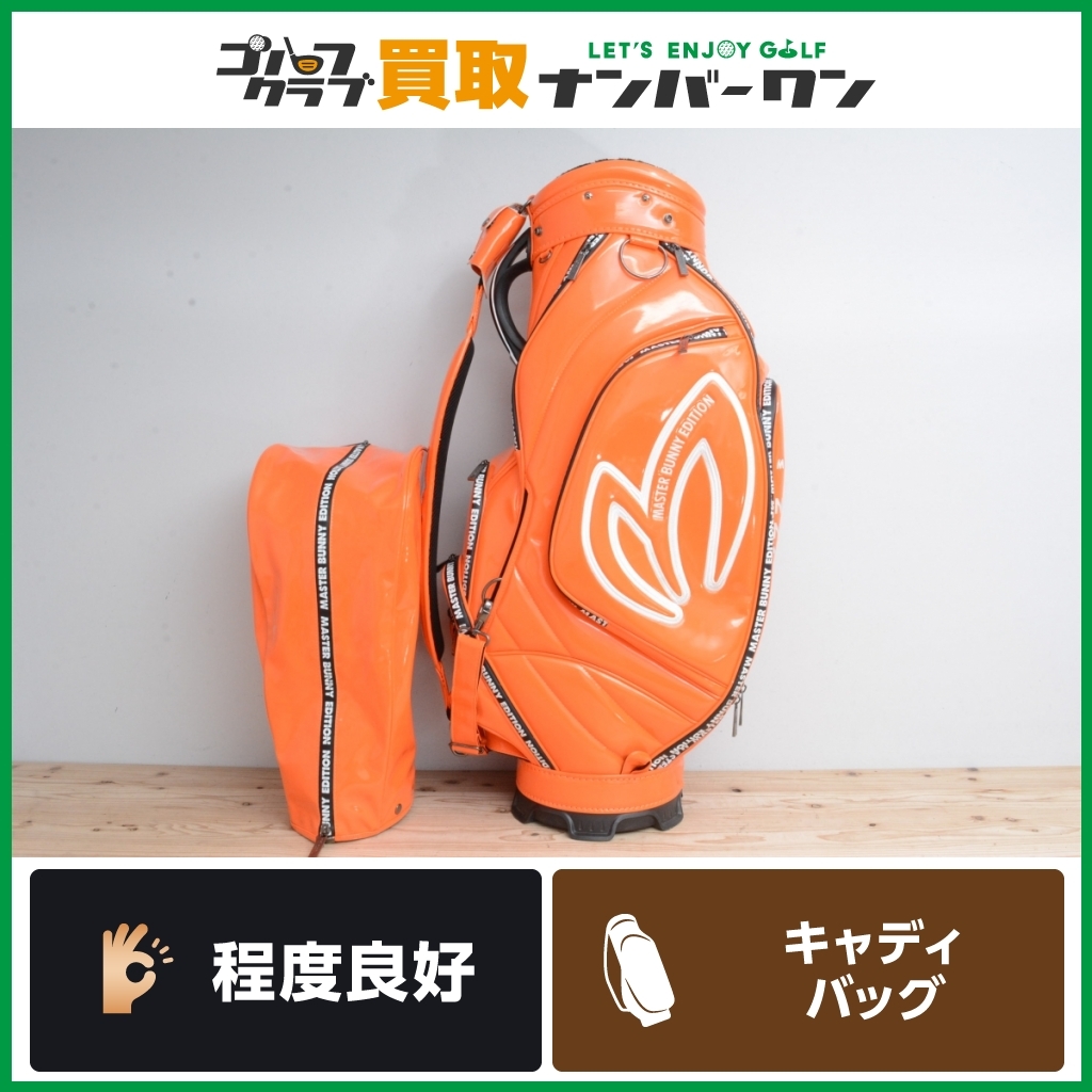 ☆売切り☆【程度良好 限定モデル】マスターバニー エディション