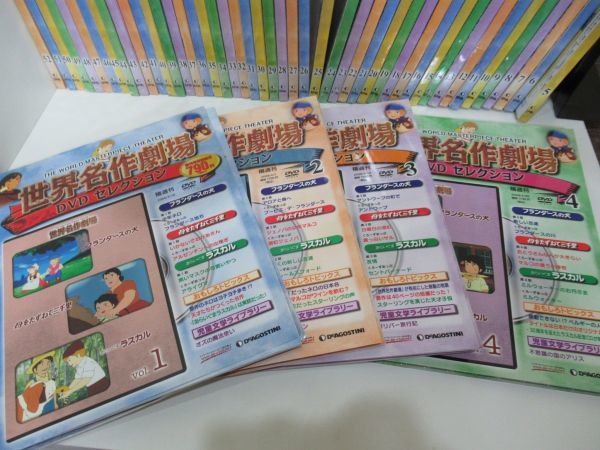 世界名作劇場 DVD 52巻セット　ディアゴスティーニ 送料無料】NB－1 世界名作劇場 DVDセレクション 全52巻セット - メルカリ