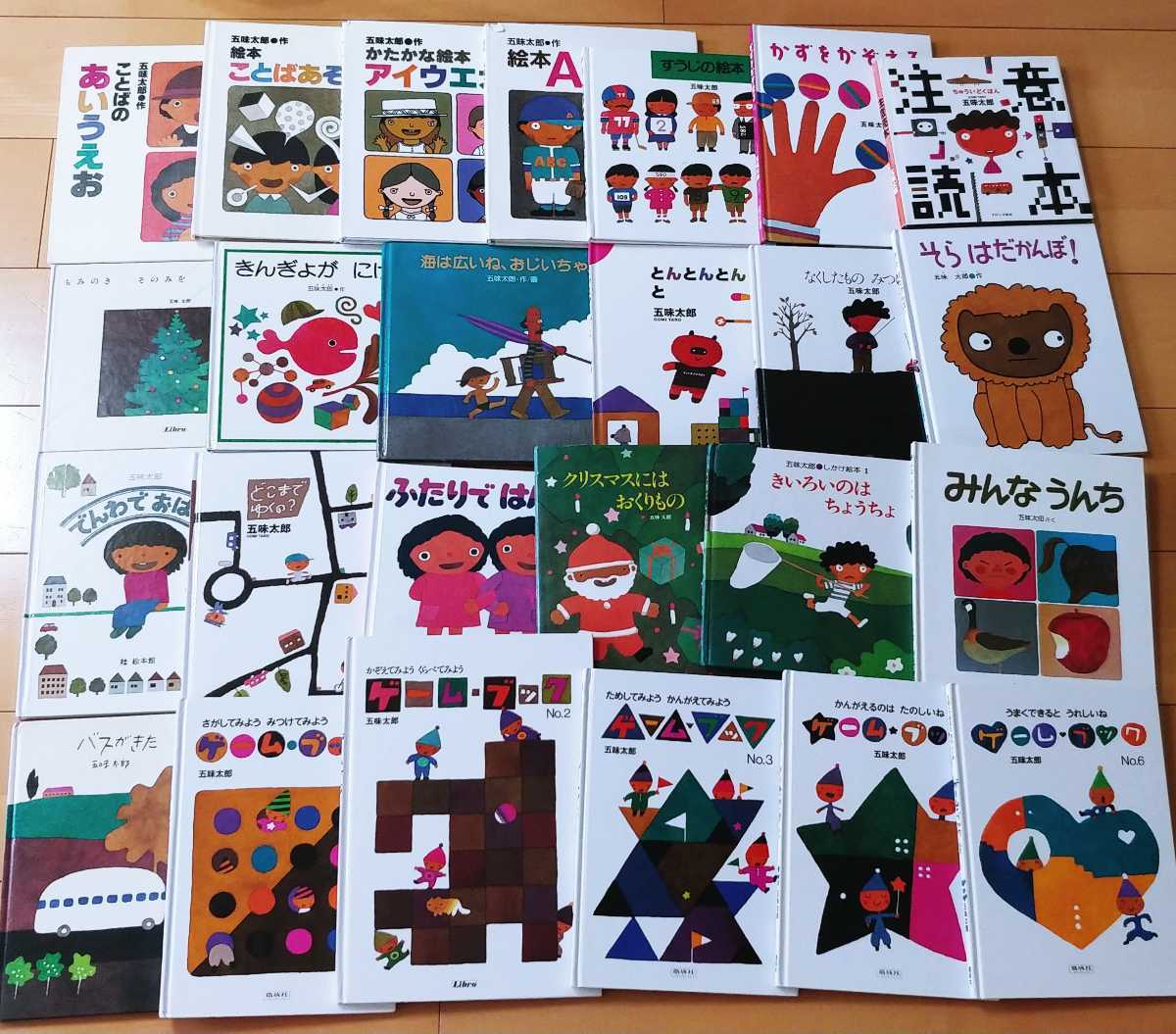 低価，品質保証 絵本 大量 五味太郎 みんなうんち そらはだかんぼ 