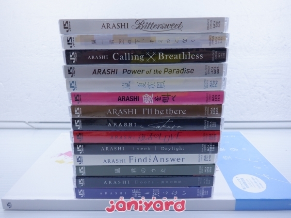 新品未開封 嵐 CDシングル/アルバム20枚セット 通常盤/限定盤DVD付 嵐 CD ARASHI - 未開封あり メルカリ CDコレクションセット 未開封 -嵐