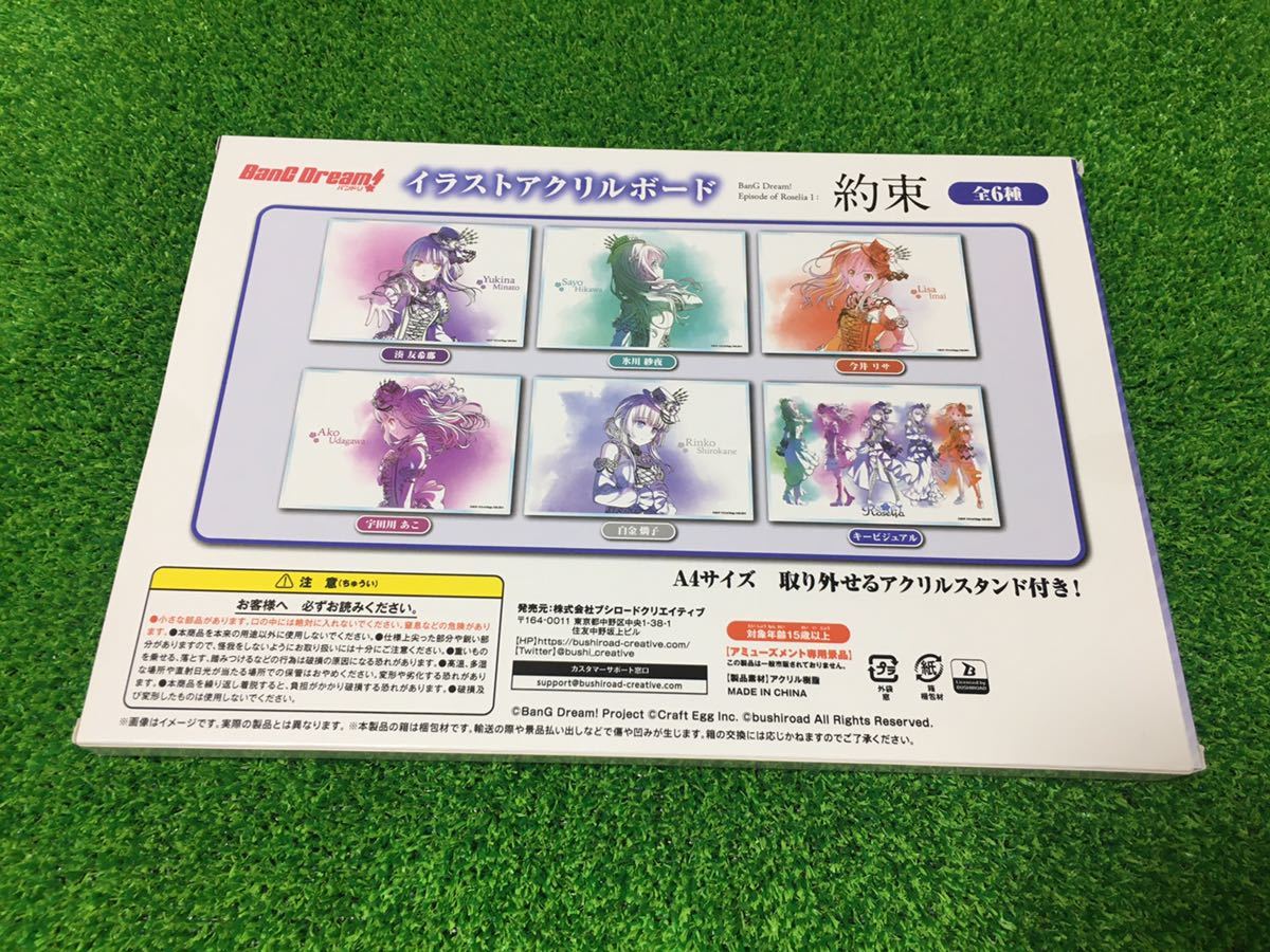 Bang Dream バンドリ イラストアクリルボード Roselia 約束 今井リサ アクスタ パネル セガ限定 コミック アニメグッズ 売買されたオークション情報 Yahooの商品情報をアーカイブ公開 オークファン Aucfan Com