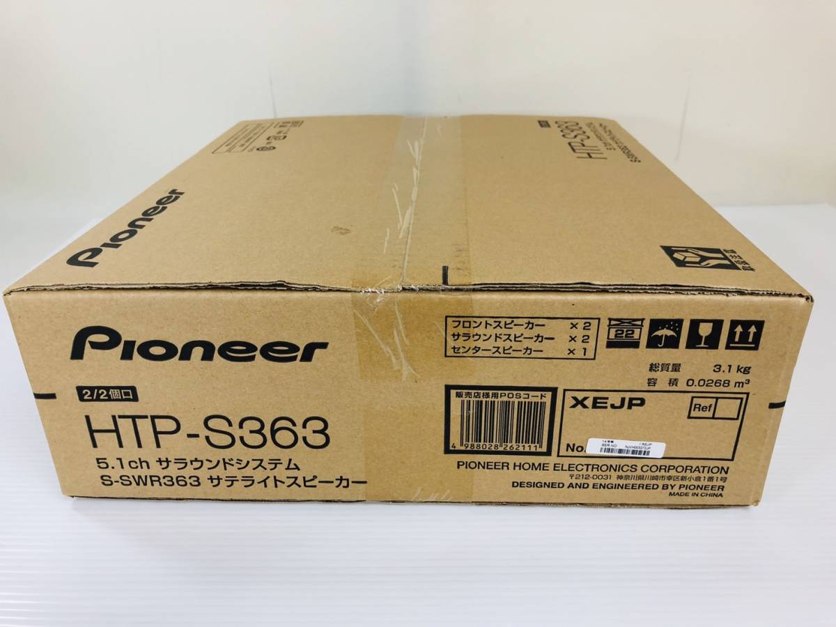 新品未開封品！ Pioneer HTP-S363 スピーカー Pioneer HTP-S363
