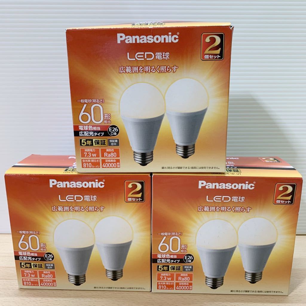 Panasonic パルック LED電球 60形 2個入り 3箱セット パナソニック