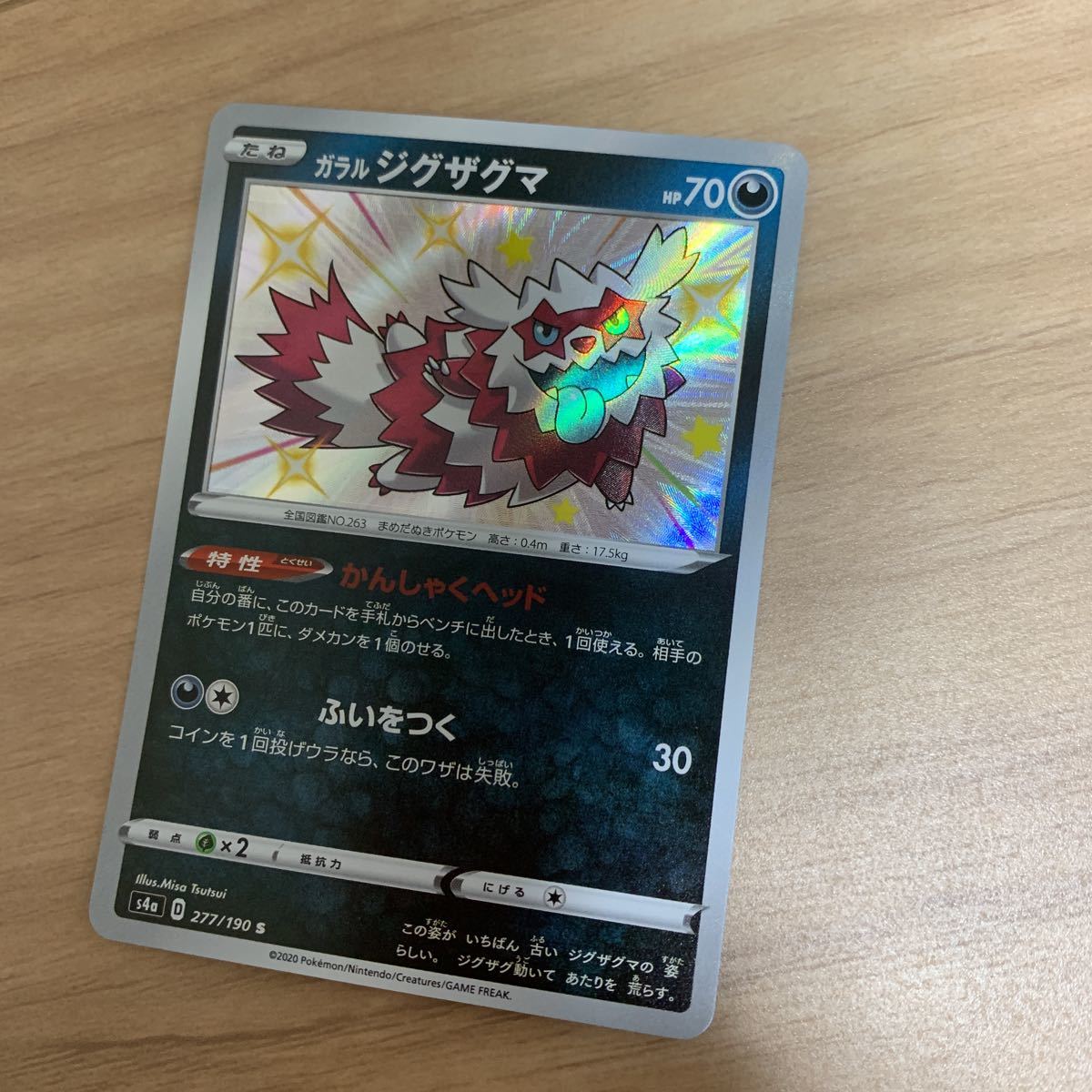 のアイテムを アップリュー色違い ガラルジグザグマ ポケモンカード Chr まとめ売り a47d2f クーポン発行 Www Cfscr Com