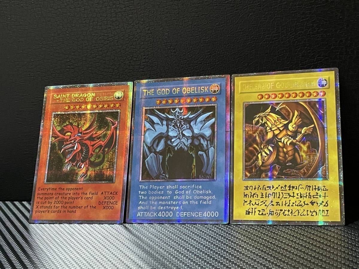 説明必読 遊戯王 オリカ 三幻神 オシリスの天空竜 オベリスクの巨神兵 
