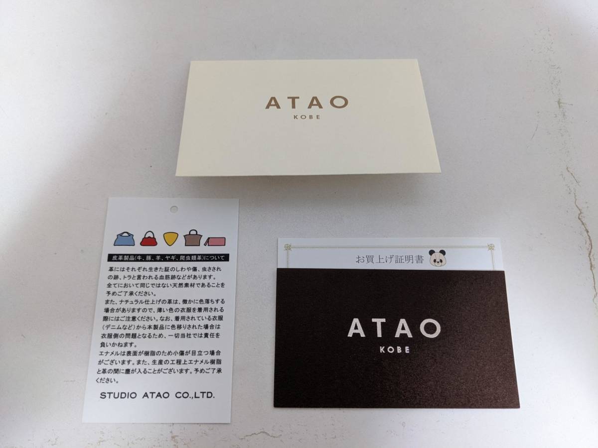 新品同様品 ATAO アタオ Limo kelly リモケリー L字ファスナー ロング 