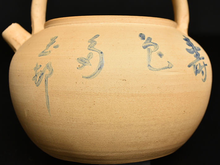 煎茶道具 京焼 煎茶器 茶道具 茶器 煎茶碗 染付 セット 急須 平安 青