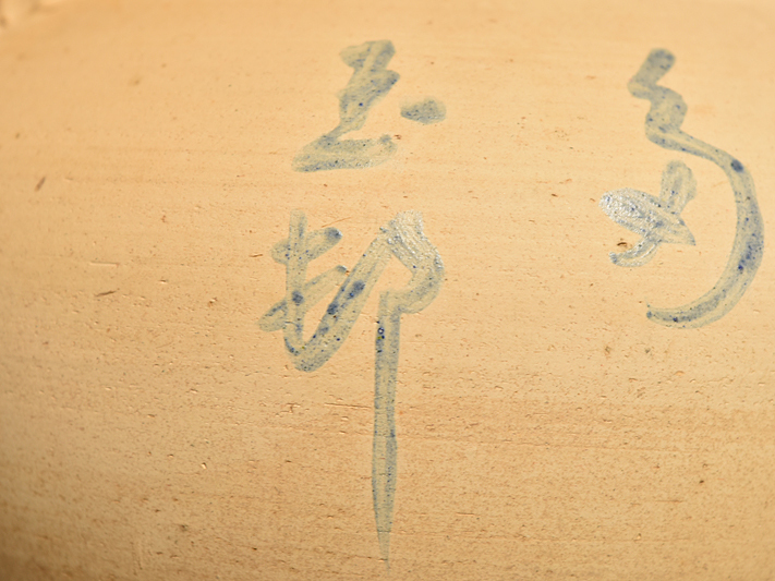 煎茶道具 京焼 煎茶器 茶道具 茶器 煎茶碗 染付 セット 急須 平安 青