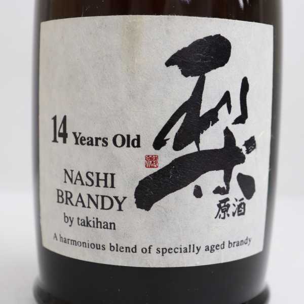 酒 梨ブランデー原酒 「梨」 14年長期貯蔵酒 瀧半