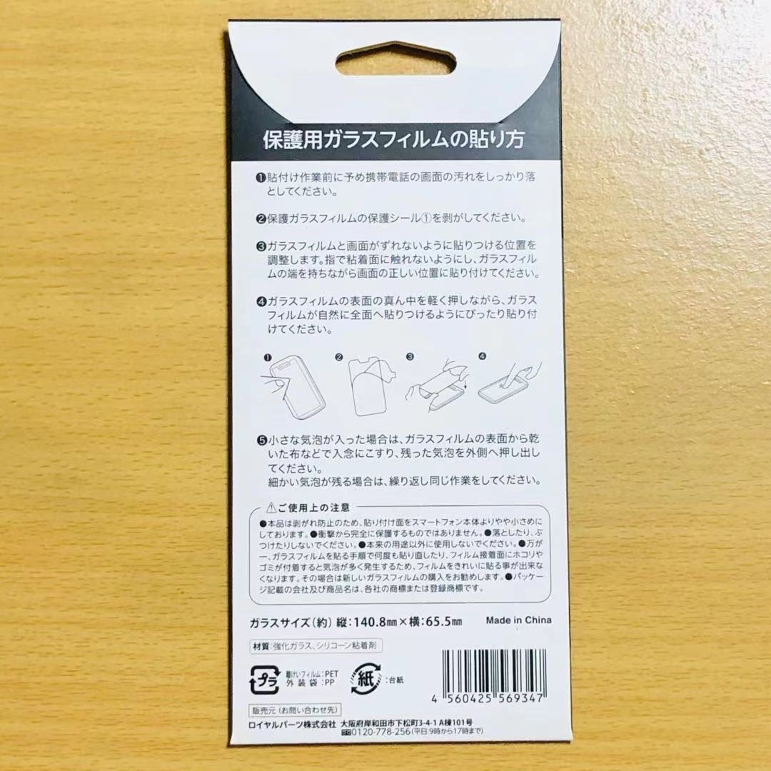 iPhone 12/12 Pro用液晶保護強化ガラスフィルム ブルーライトカット 3枚セット_2