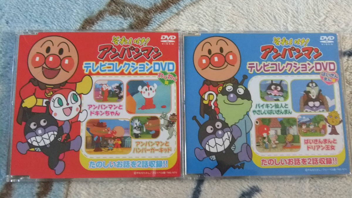 それいけ アンパンマン テレビアニメ Dvd 2枚セット キッズ ファミリー 売買されたオークション情報 Yahooの商品情報をアーカイブ公開 オークファン Aucfan Com それいけ アンパンマン テレビアニメ Dvd 2枚セット キッズ ファミリー 売買されたオークション情報 Yahooの商品情報をアーカイブ公開 オークファン Aucfan Com
