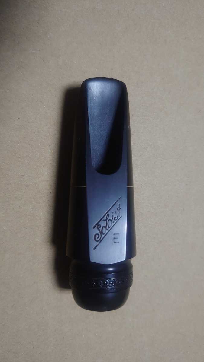 SELMER Soloist E セルマー ソロイスト『E』アルト マウスピース