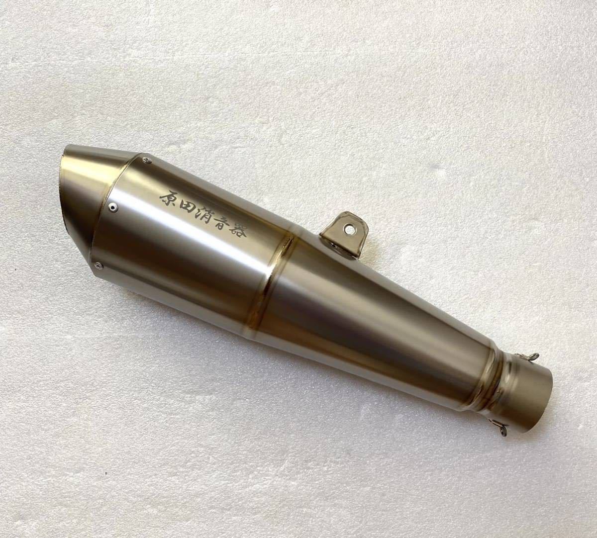 送込 超極上品 原田消音器 汎用 チタンサイレンサー 60.5 ZRX1200DAEG