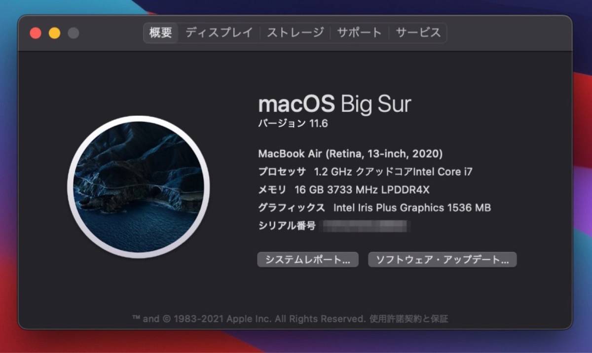 MacBook Air 2020 Early Intel Core i7 16GB/512GB US キーボード 中古 