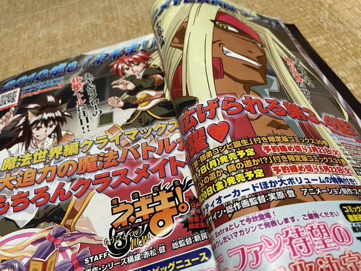 週刊少年マガジン 2010年10号 川島海荷 BLOODY MONDAY FAIRY TAIL GE