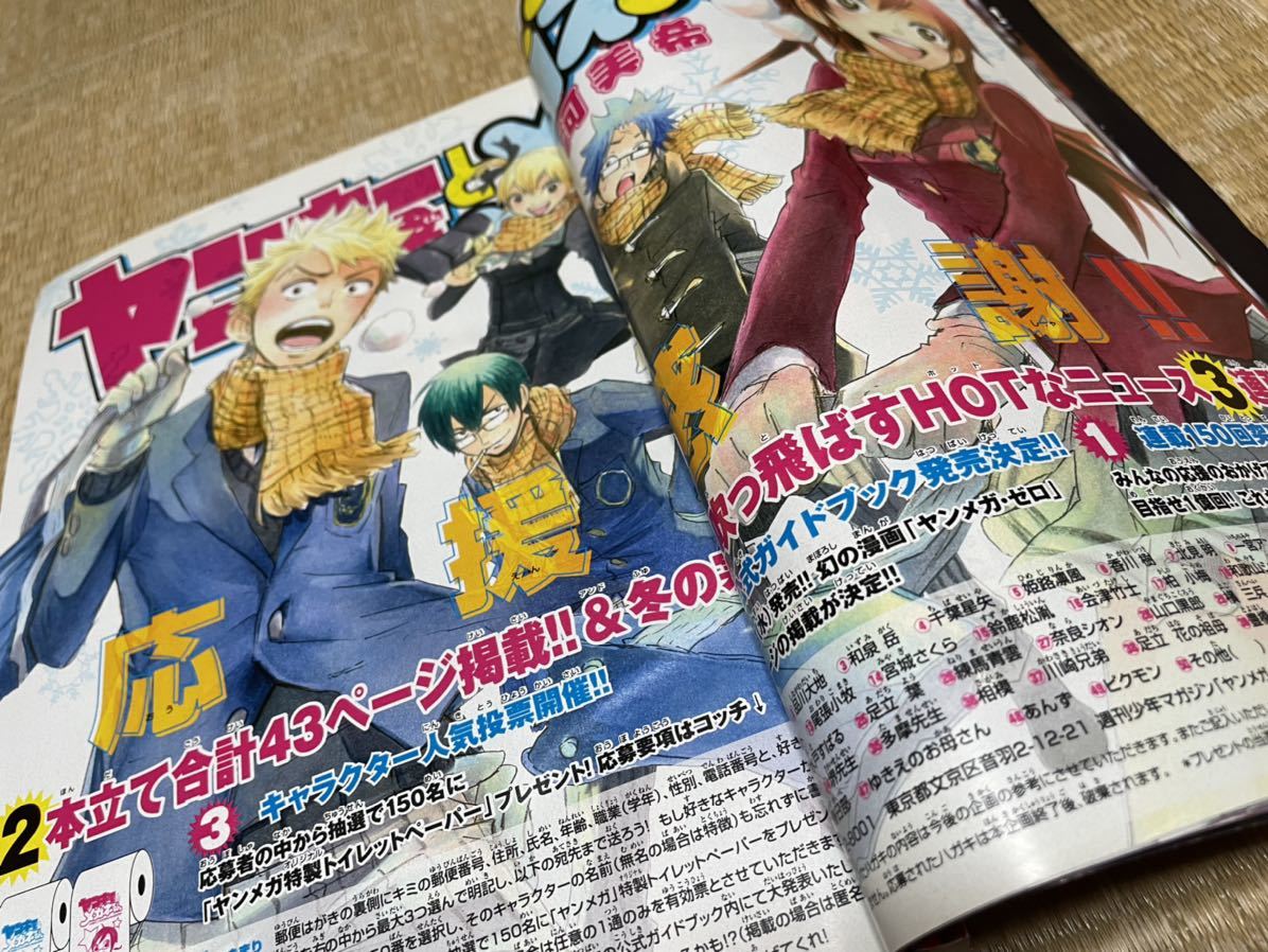 週刊少年マガジン 2010年10号 川島海荷 BLOODY MONDAY FAIRY TAIL GE