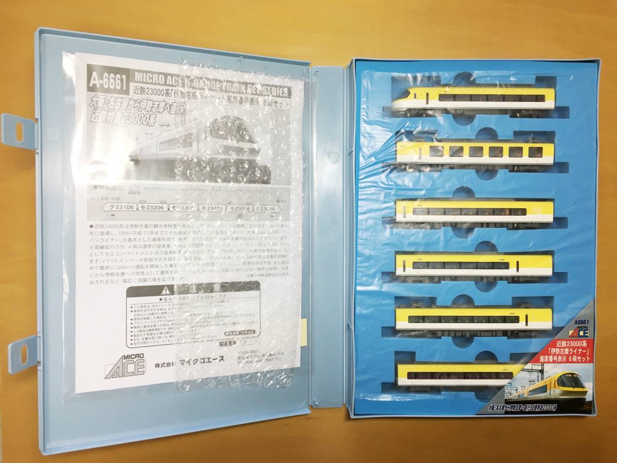 近鉄 「伊勢志摩ライナー」 座席番号表示 (6両セット A-6661 23000系