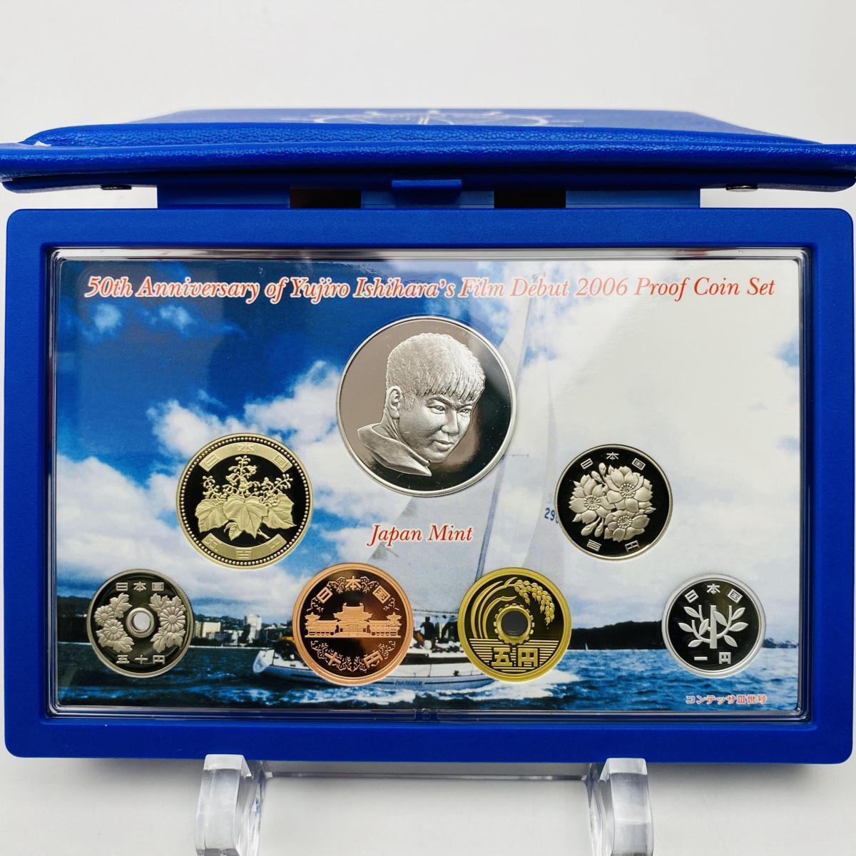 造幣局　銀メダル　石原裕次郎　SV925　約20ｇ　プルーフ貨幣セット出し⑫ 1円スタート 石原裕次郎デビュー50周年記念 2006 プルーフ貨幣セット
